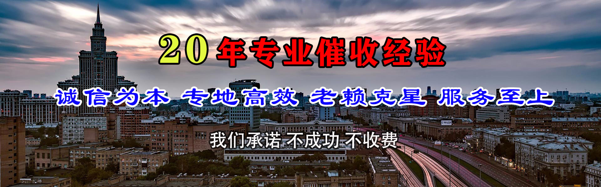 惠阳清债公司